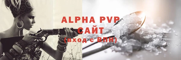 альфа пвп VHQ Армянск
