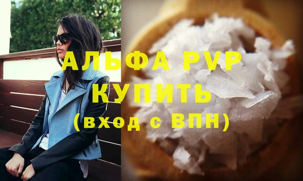 альфа пвп VHQ Армянск